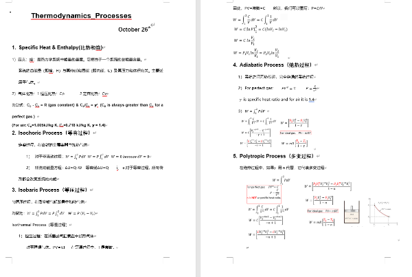 图3：第二周优秀小组汇报节选